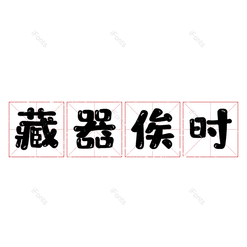 图片,元素,PNG,免抠素材